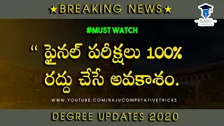 degree exams latest news today|degree exam latest news today| Suprem court about final year exams
