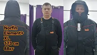 ЗИМНИЙ КОСТЮМ NORFIN ELEMENT + до ❄️-35 МОЙ ПОДРОБНЫЙ ОБЗОР