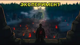 История зайца в эксперименте 