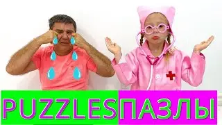 PUZZLES / ПАЗЛЫ / Настя меняет наряды и просит косметику у папы  Nastya earned money helping her dad