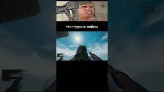 текстурные войны #shorts  #mordhau @dizzmoral1345