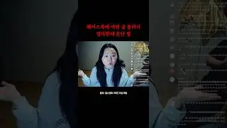 아니.. 14시간 동안.. 했다잖아요