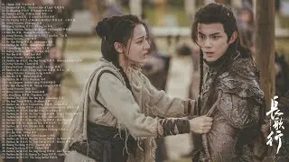 ♡ 𝙁𝙪𝙡𝙡 𝘼𝙡𝙗𝙪𝙢 The Long Ballad OST《长歌行》音乐原声