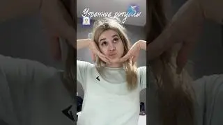 РИТУАЛЫ УТРОМ🚿🧖🏼‍♀️