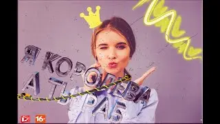 ВЫСОКОМЕРНЫЕ ШКУРЫ ИНТЕРНЕТА|ТИК ТОК