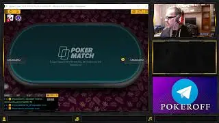 Третий  круг "Царя Горы" (совместное HU промо Pokeroff и Покерматч)