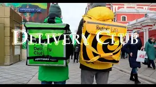 Delivery Club/Доставка еды/Калининград/Проверяем на время/Отпуск2021