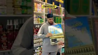 ❤️📕КАЛОНТАРИН КУРЪОН БАРОИ ШУМО ДУСТОН 