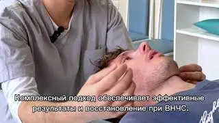 ВНЧС