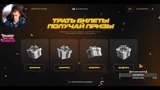 Моменты со стрима, как я открывал 80+ билетов на 12 лет Варфейс ► Warface