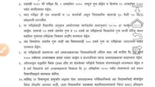 Bamu University exam official circular final year exam and backlog exam