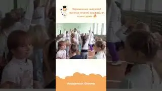 Заряженные энергией научных знаний врываемся в выходные 🔥
