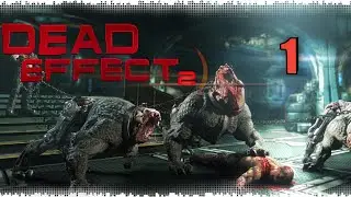 Прохождение Dead Effect 2 - часть #1(Возрождение)