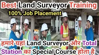 Total Station Survey Practical | Land Surveyor Classes|Auto Level Survey Training in Bihar Jharkhand