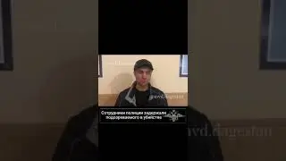 Дагестане убил своего кента и выбросил канаву.