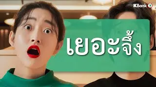 มื้อนี้ K เลย รับเครดิตเงินคืนได้สูงสุด 12% กับบัตรเครดิตกสิกรไทย