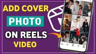Add Cover Photo On Instagram Reels Video 🔥| Instagram Reels Video Me Cover Photo Kaise Lagaye 2022