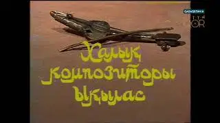 Ықылас Дүкенұлы. The best instrumental Kazakh Kobyz music - Yqylas Dukenuly. (video 1983)