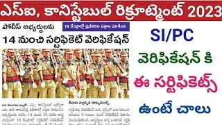 ఎస్సై, కానిస్టేబుల్ సర్టిఫికెట్ వెరిఫికేషన్ అప్డేట్ న్యూస్ #tslprb #constable #si