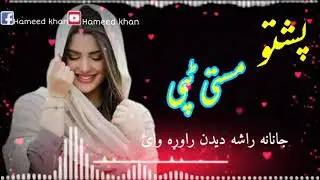 گل منصور نوی ٹپی پشتو ٹپی۔      2021 pashto tappy مستی ټپی   subcrbs chanal