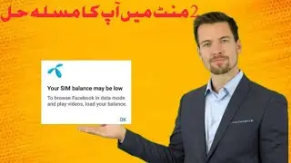 Your sim balance my be low facebook problem sloved 2023 sim balance low  problem facebook