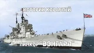 Линейный корабль 