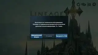 Lineage 2 Revolution - объединение Дефоржей