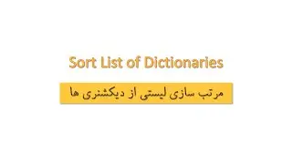 How to sort a List of Dictionaries using a Dictionary key-value in Python