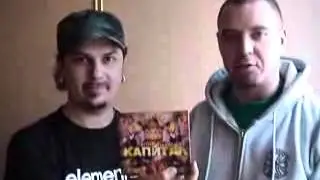 Ляпис Трубецкой капитал