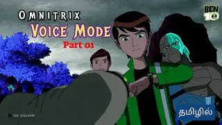 ben 10 Omnitrix Voice Collection Part 1 Tamil #ben10 #ben