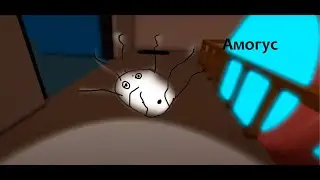 😁😁😁😁Смешные моменты в Among us😁😁😁😁