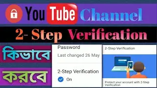 YouTube Channel 2-Step Verification in Bangla 2020-How To Turn On Two  Step  Verification in Gmail |