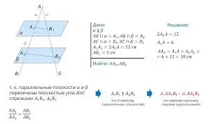 1 четверть, геометрия, 10 класс, ЕМН, 15 урок