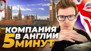 How to Open a Company in England in 5 Minutes (1stFormations)