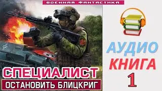 #Аудиокнига