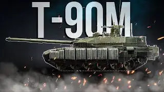 НОВЫЙ ТОП РФ Т-90М 