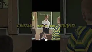 Школьник гениально урыл😏