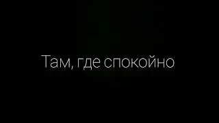 Чемал.  Доброе утро