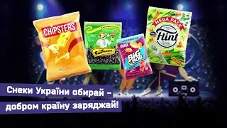 Українське купували - Героям на рації назбирали!