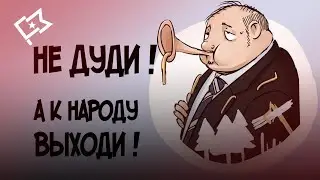 Мэра Троицка из кабинета – в лес!