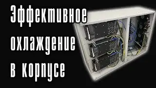 Тест корпуса ColdCase на RTX3060ti - краткий обзор, впечатления.