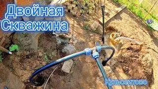 Объединили две скважины в одну