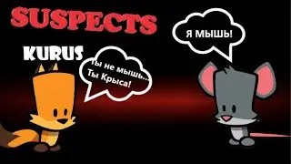 Suspects Mystery Mansion / Крысомышь и Детектив Курус