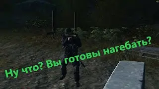 Stalker-Online - (Stay OUT) - И снова ЗДРАВСТВУЙТЕ! В гости на захваты и беготня по любечу!