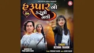 Harupar No Prem Karvo Nathi