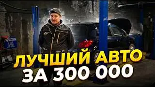 Peugeot 307 2005 — What to check before buying: engine, automatic transmission, body