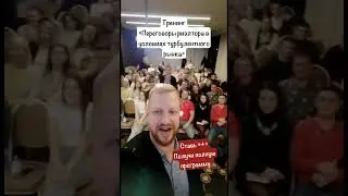 Переговоры у условиях турбулентного рынка. Тренинг. Заказывай #бизнес #агентствонедвижимости