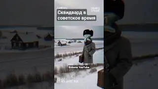 AI. Сквидвард в советское время.  
