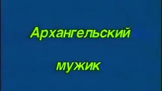 Документальный фильм 