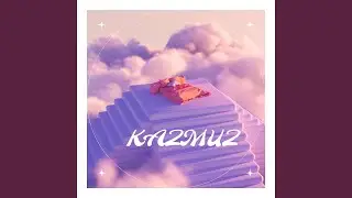 Беу беу